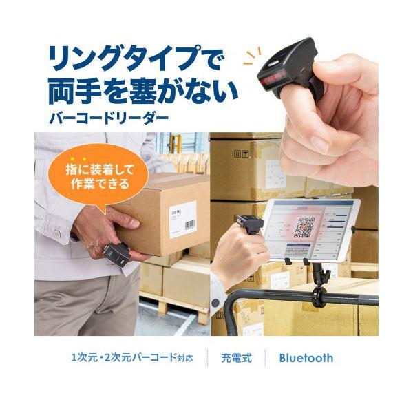 サンワサプライ Bluetooth2次元バーコードリーダー リングタイプ BCR-BT2D5BK_1