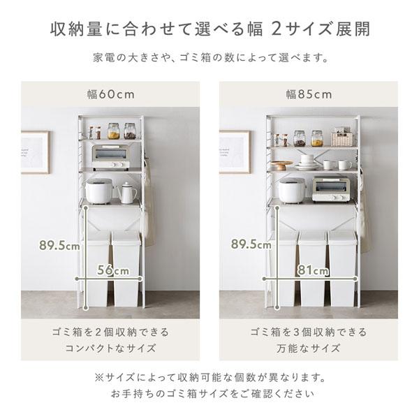 レンジラック ゴミ箱上収納タイプ 幅85cm 木目調 グレージュ×ホワイト