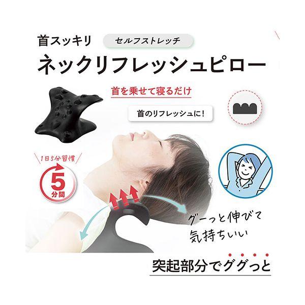 デジタルランド リフレッシュネックピロー がんばった一日の首・肩に