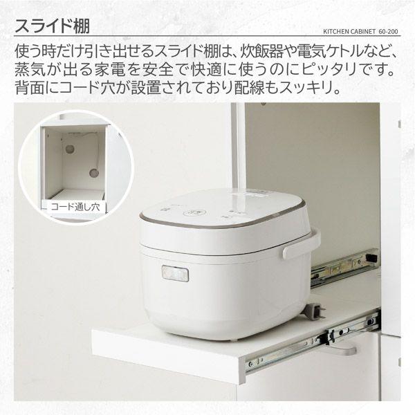 食器棚 キッチン収納 約60×200cm 鏡面 ホワイト スチール NEWアート