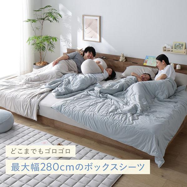 冷感 のびのび ボックスシーツ 単品 ワイドキング240〜260 クール