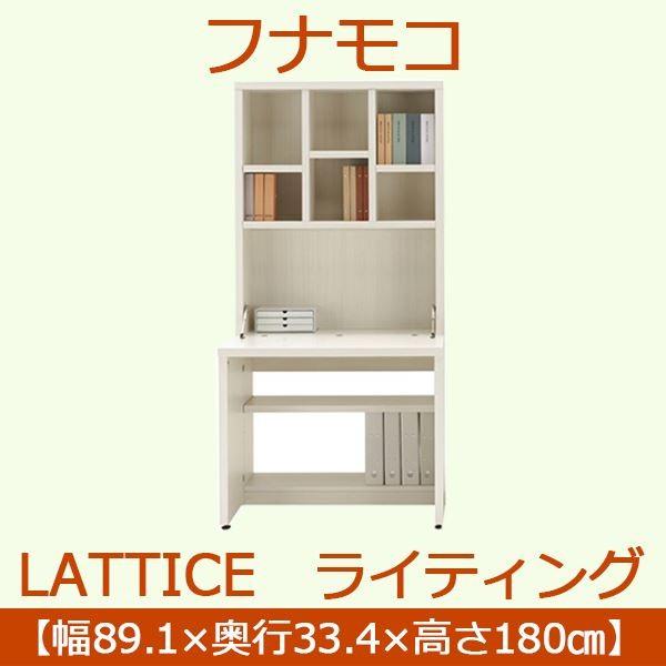 フナモコ ラチス ライティング 〔幅89×高さ180cm〕 ホワイトウッド FDS-89D 日本製〔代引不可〕 フナモコ 日本製〔代引不可〕