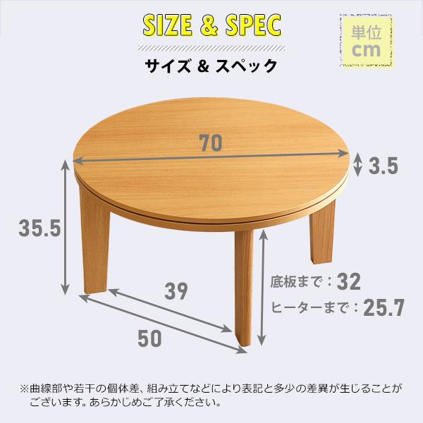 木目調 カジュアル リバーシブル こたつ 70cm幅 丸形 単品｜kagu-plaza｜02