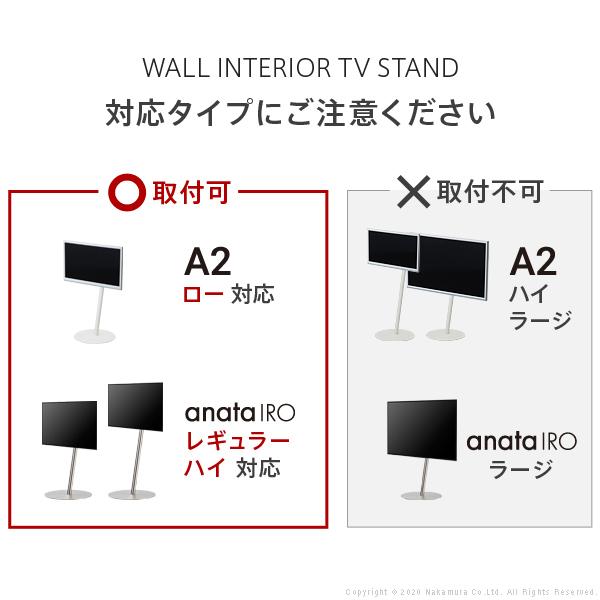 商品は状態確認 WALLインテリアテレビスタンドanataIROレギュラー・ハイタイプ対応 サウンドバー棚板 Sサイズ 幅60cm WALLオプション