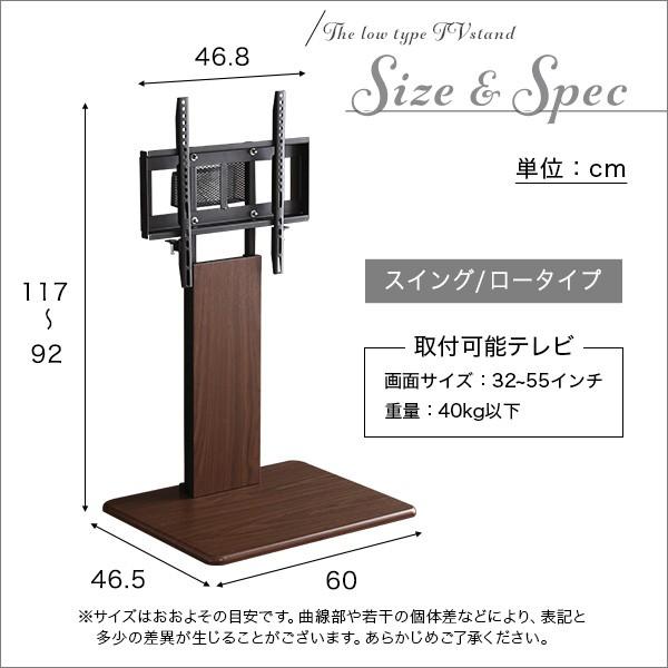 ホームテイスト（HOME taste） 壁寄せテレビスタンド ロースイング