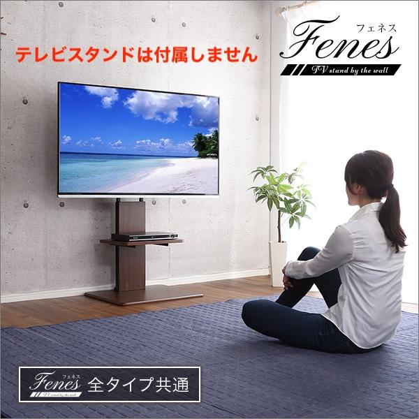壁寄せテレビスタンド ロー・ハイ共通 専用棚 : 家具プラザ - 通販