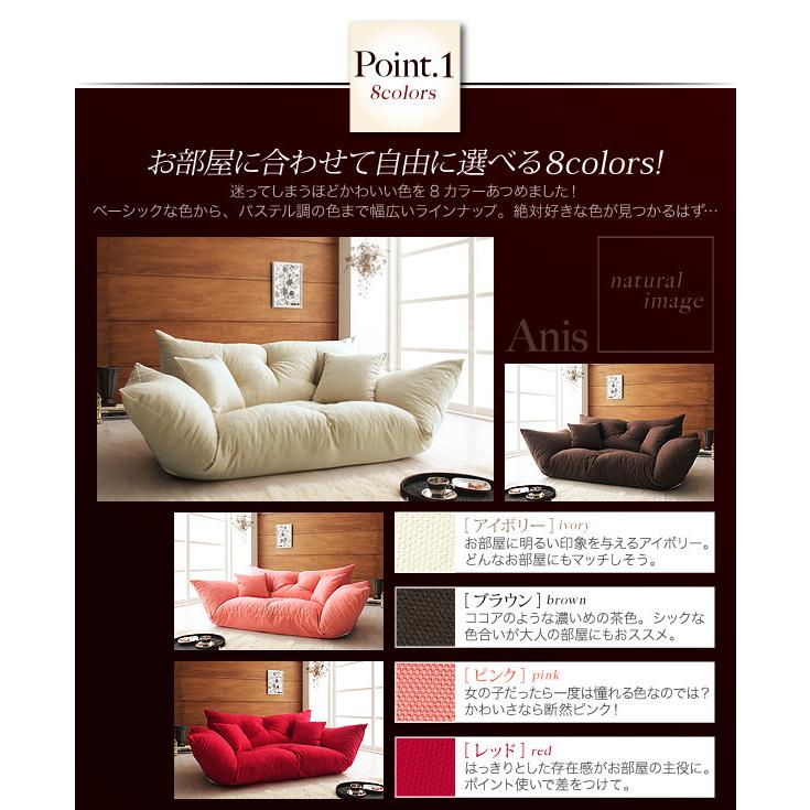 ソファ ローソファー ローソファ 2人掛け 64 Off カウチ フロアソファ 日本製 綿100 クッション Anis 2p リクライニング ファブリック