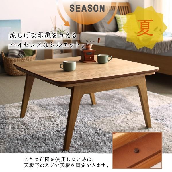 こたつテーブル こたつ 正方形 おしゃれ 北欧 ローテーブル テーブル 木製 天然木 Trukko 正方形(75×75cm)｜kagu-refined｜03