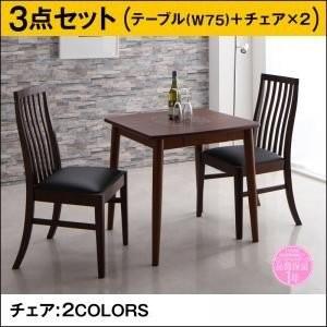 ダイニングテーブルセット 2人用 ダイニング3点セット (テーブル+チェア2脚) おしゃれ 北欧 シンプル 幅75 ハイバックチェア テミス ブラウン色