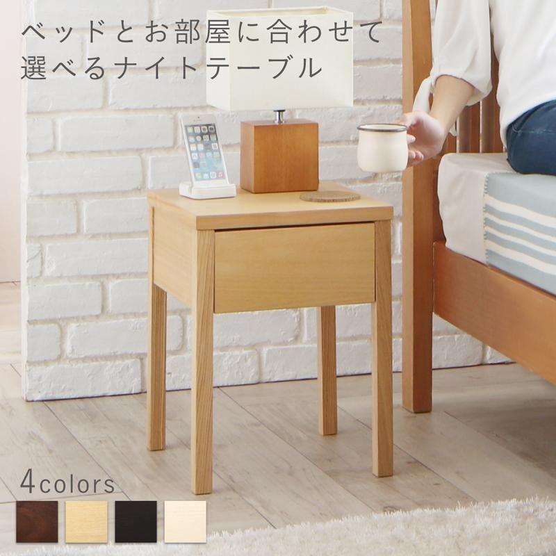 数量限定 特売 サイドテーブル ベッドサイドテーブル ナイトテーブル 無垢材 コンセント 引き出し付き ソファ横 ベッド横 幅30 楽天市場 World Of Heating De