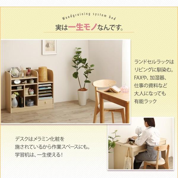 【最安値挑戦中】 ロフトベッド システムベッド キッズ 子ども ランドセルラック付 木目調 収納 Mamma シングル 組立設置付 【TMF1795510690】(63738円)