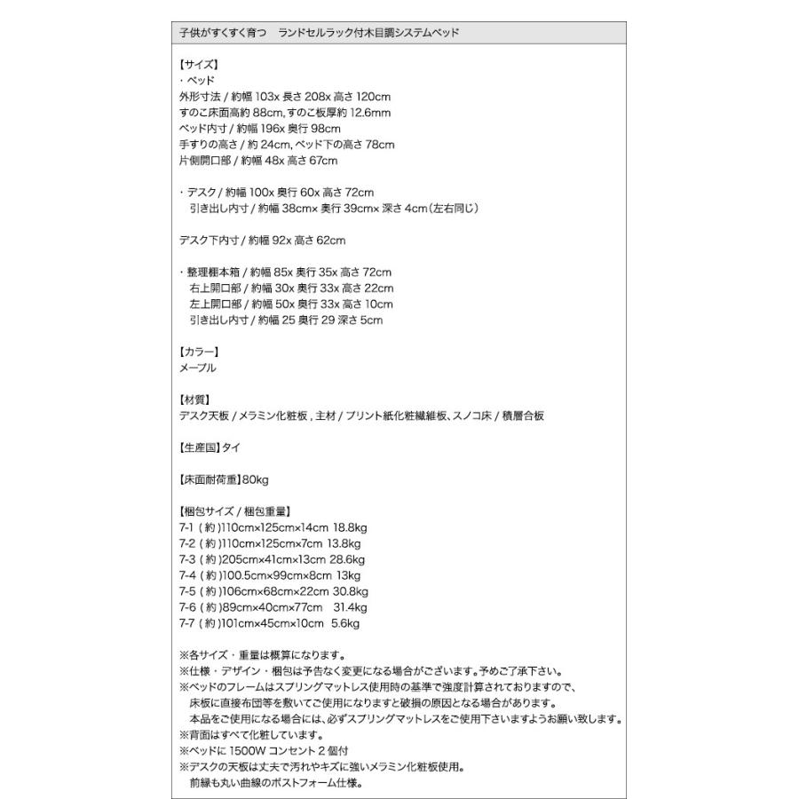 【最安値挑戦中】 ロフトベッド システムベッド キッズ 子ども ランドセルラック付 木目調 収納 Mamma シングル 組立設置付 【TMF1795510690】(63738円)