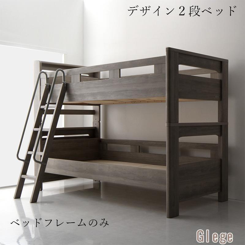 人気が高い 二段ベッド 2段ベッド コンセント付き 高さ調節 すのこ おしゃれ Grisero ベッドフレームのみ シングル 超目玉 Wjhni Com