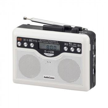 【史上最も激安】 OHM AudioComm CAS-381Z デジタル録音ラジオカセット ラジオ