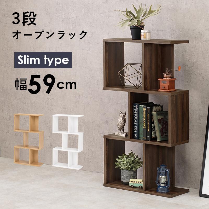 オープンラック ディスプレイラック キャビネット 飾り棚 本棚 棚 木目