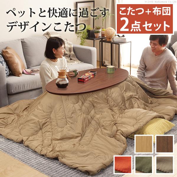 オンラインショップ こたつテーブル こたつテーブル 楕円形 台形 おしゃれ こたつ フラットヒーター こたつ掛け布団セット 2点セット ペットの毛や汚れに強いこたつ布団 保温 はっ水 アロー 折れ脚こたつ フラットヒーター 北欧 折りたたみ こたつ