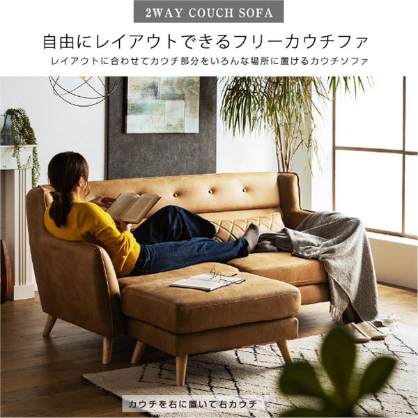 組立設置付き 新素材ファブリック 2人掛け カウチソファ 2人掛け 組立設置付き 新素材ファブリック 2人掛け カウチソファ 2人掛け