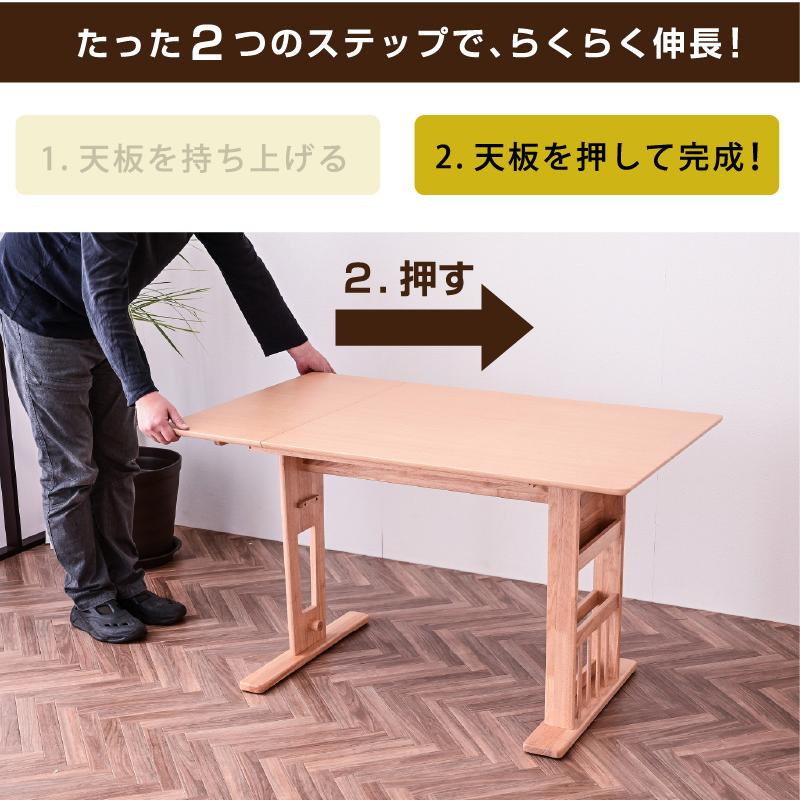 4点セット 伸長式 ダイニングテーブルセット 4人用 木製 ダイニング