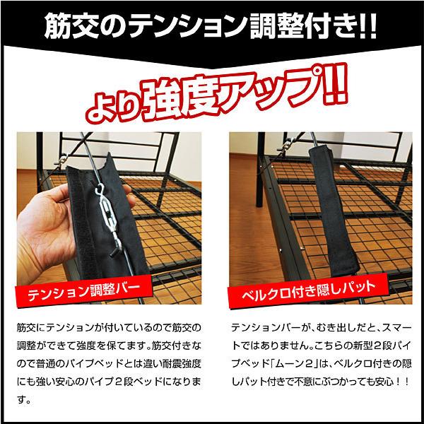 超激得通販 特殊 高反発三つ折りマットレス2枚付 耐荷重300kg 二段ベッド 2段ベッド ムーン2 -ART パイプ スチ−ル 耐震 寮 社員 社宅 下宿 施設 合宿 ブラック