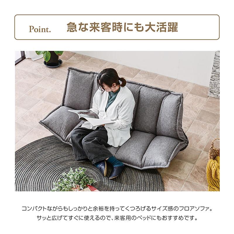 ARTTOWN ローソファ ソファ フロアソファ リクライニングソファ 二人