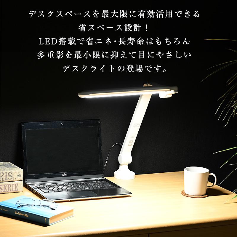 ARTTOWN デスクライト NEW LED 調光 明るい 学習机 目に優しい 子供