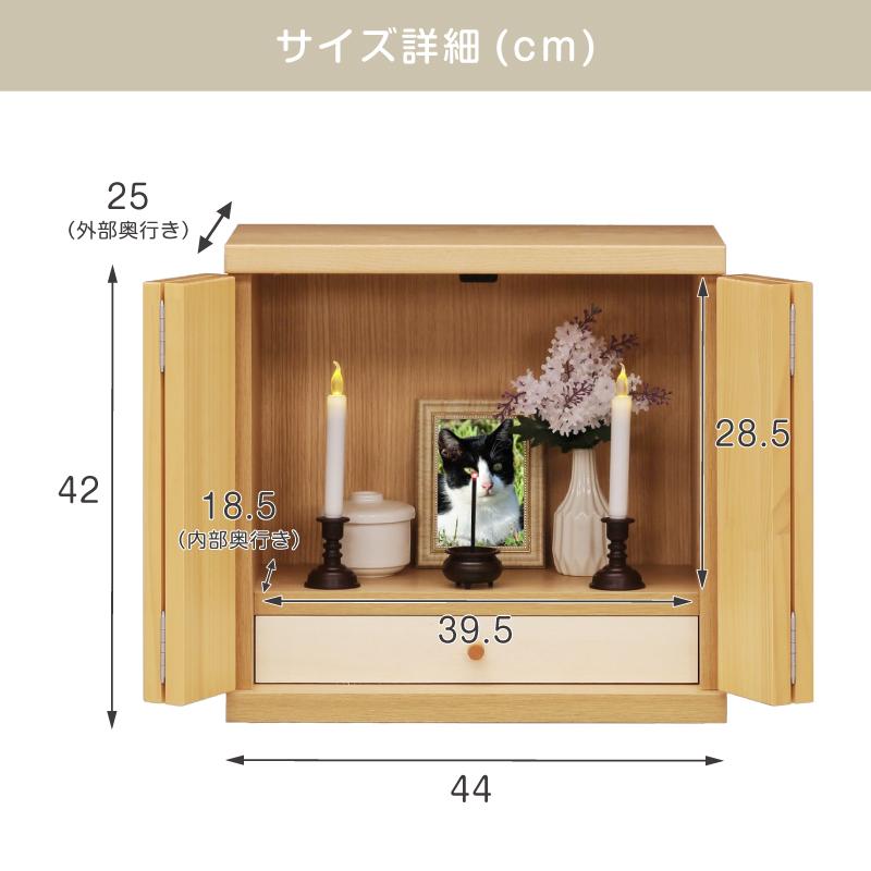 ペット用 仏壇 ペット仏壇 メモリアルボックス 国産 木製 パイン材 大型 小型 ミニ