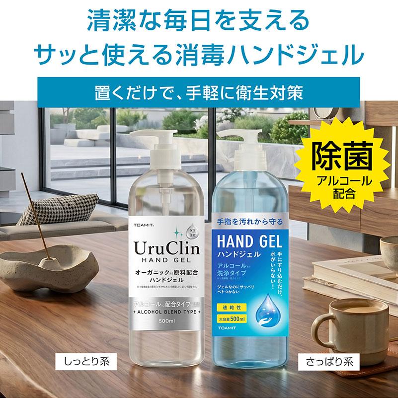 ARTTOWN ハンドジェル アルコール配合 ポンプタイプ 大容量500ml 12本