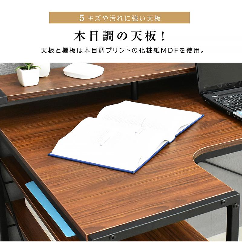 L字型 デスク 幅120 左右反転OK 卓上棚 ワークデスク PCデスク