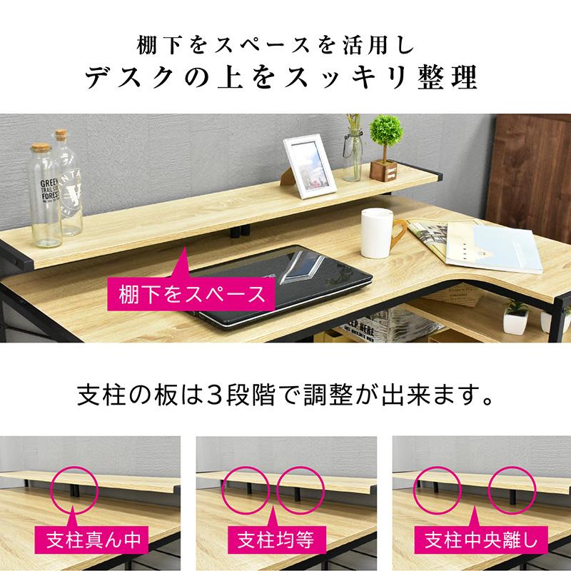 【お取引決定】L字デスク（左右反転可） L字型 デスク 幅120 左右反転OK 卓上棚 ワークデスク PCデスク