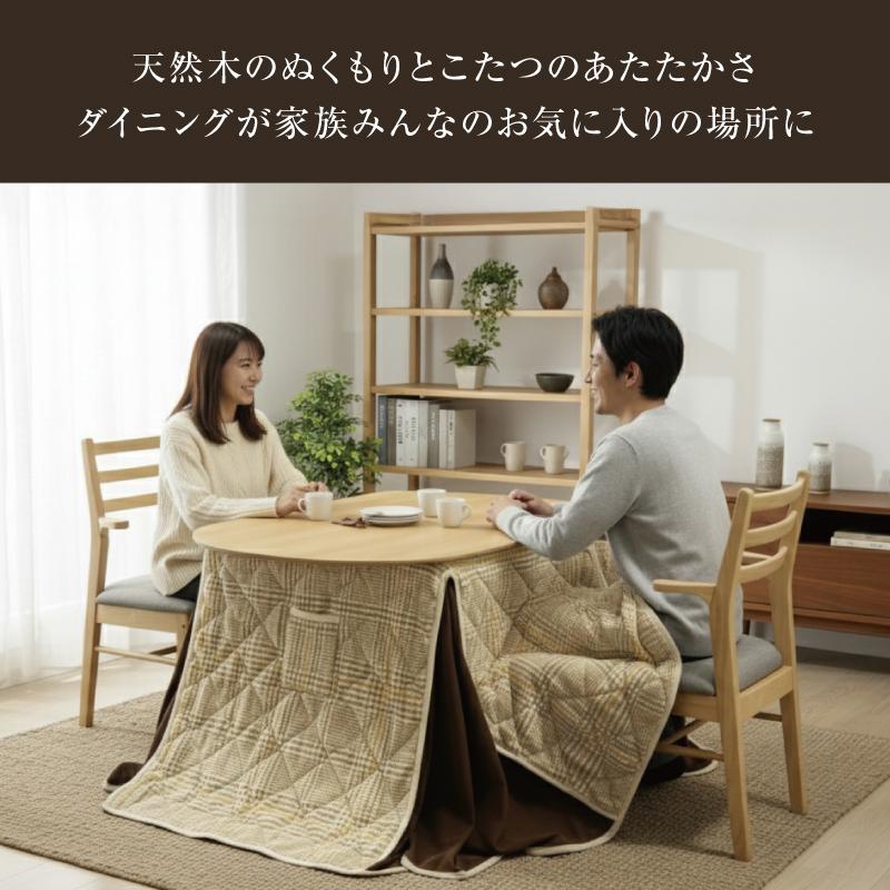 新発売 天然木 ダイニングこたつ5点セット こたつセット ダイニング