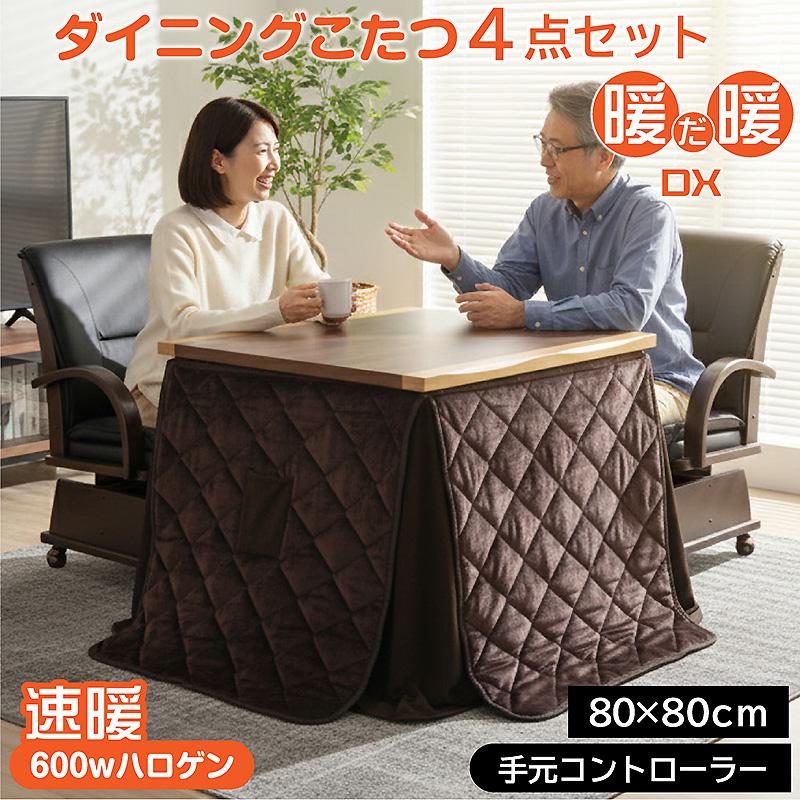 ［2点セット］ダンスのゲン600W ハロゲンヒーター こたつ＆掛け布団 2点セット］ダンスのゲン600W ハロゲンヒーター こたつ＆掛け布団