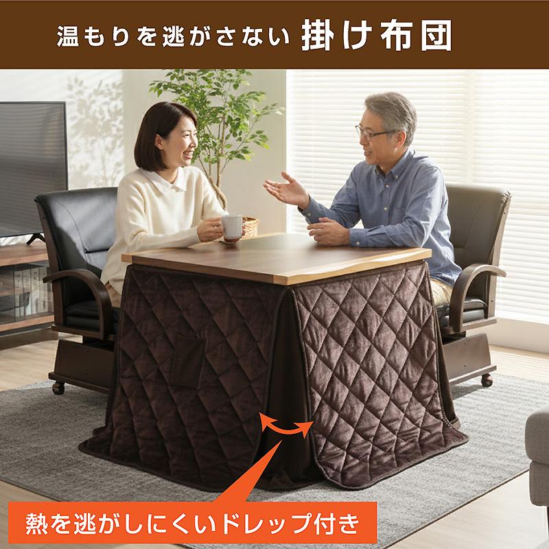 椅子付きこたつ 布団付き ダイニングこたつ4点セット 2人掛け 速暖