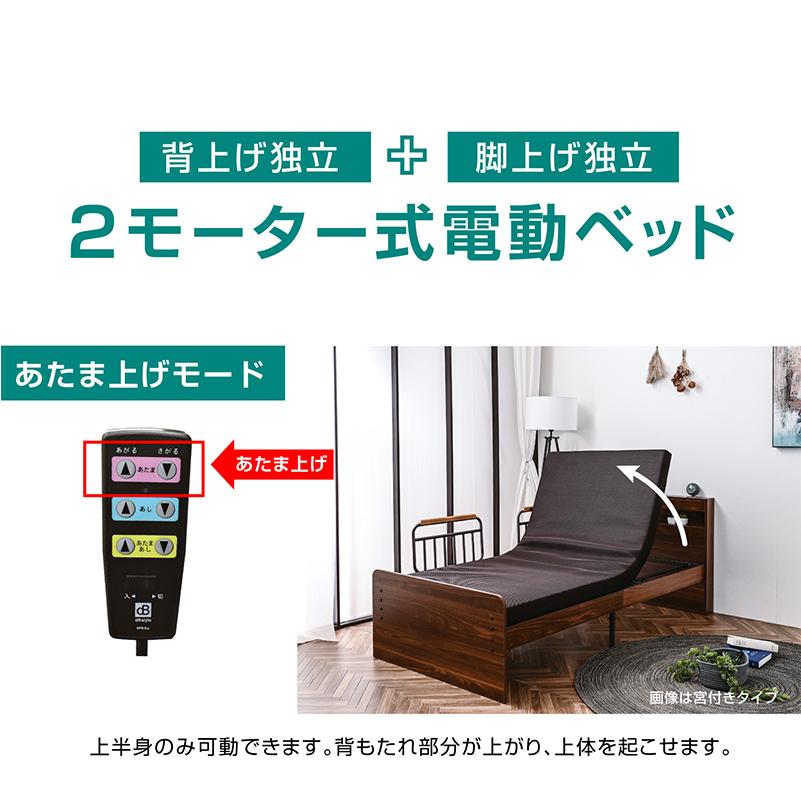 電動ベッド 介護ベッド 2モーター シングル 非課税 国産マットレス付き