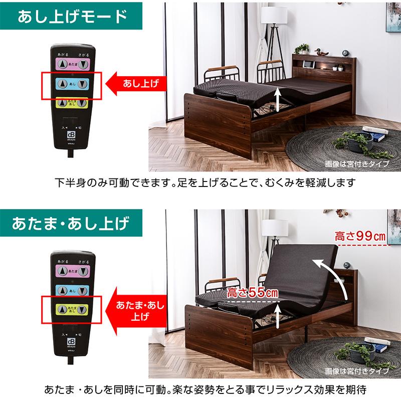 電動ベッド 介護ベッド 2モーター シングル 非課税 国産マットレス付き