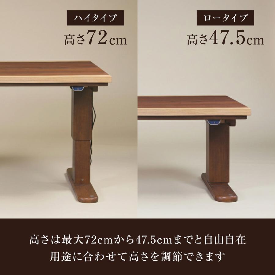 電動昇降式 一枚板風 リビングテーブル ダイニングテーブル 長方形 4人