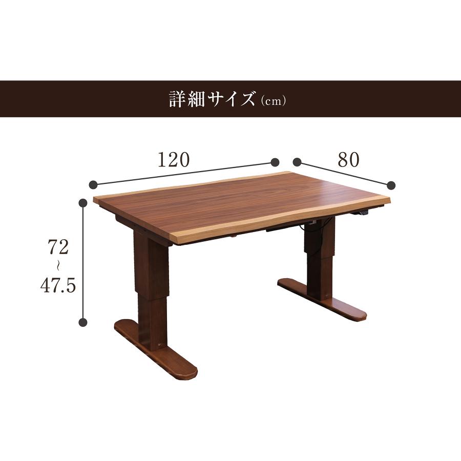 新発売 電動昇降式 一枚板風 リビングテーブル ダイニングテーブル