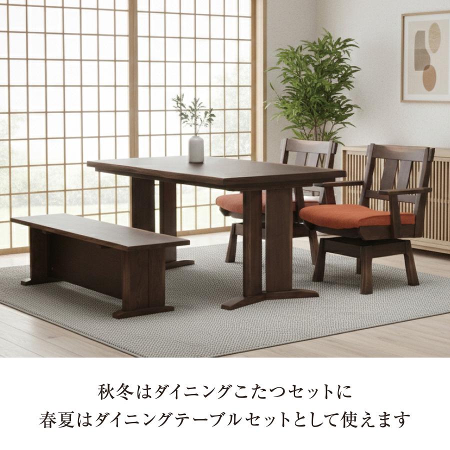 天然木 ダイニングこたつ5点セット 和モダン こたつセット ダイニング