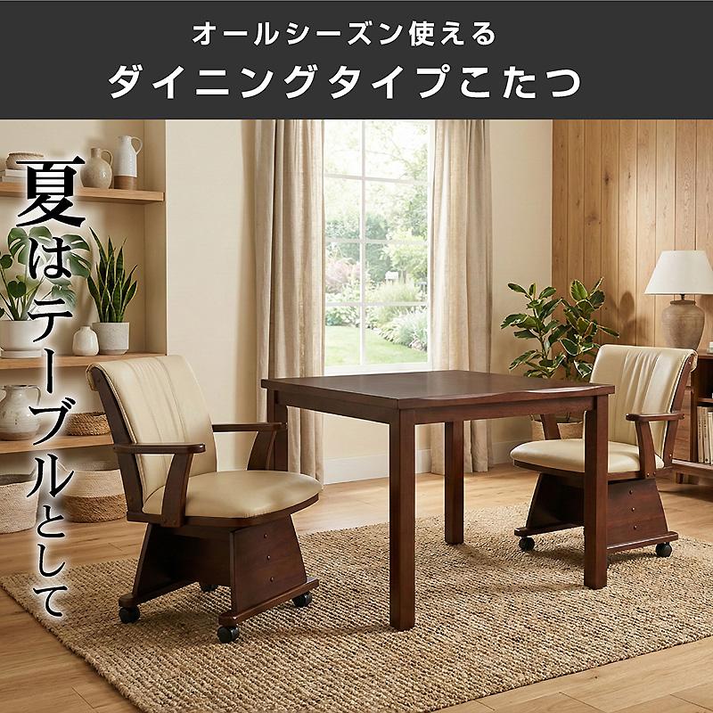 椅子付きこたつ 布団付き ダイニングこたつ4点セット 2人掛け 遠赤外線