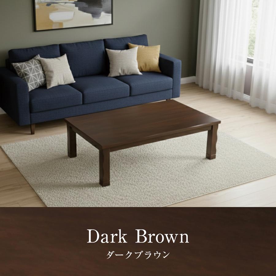 こたつテーブル 幅120cm センターテーブル ローテーブル 和モダン