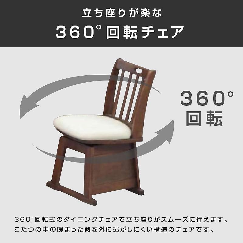 椅子付きこたつ 布団付き ダイニングこたつ4点セット 2人掛け 遠赤外線