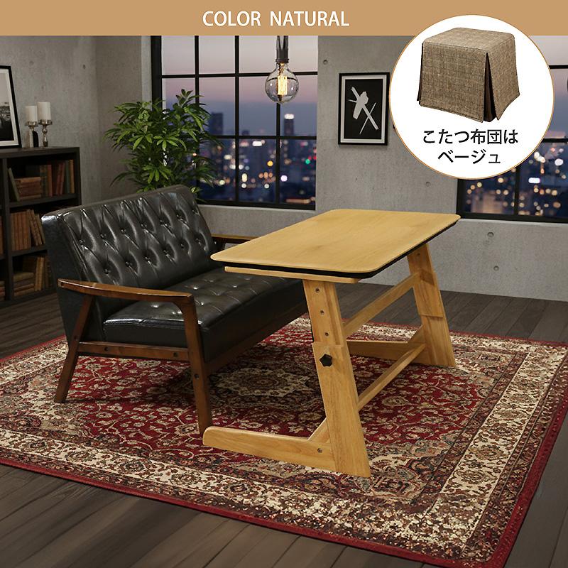 高さ調整 こたつテーブル 布団付き ヒーターユニット付き 120×60cm 4