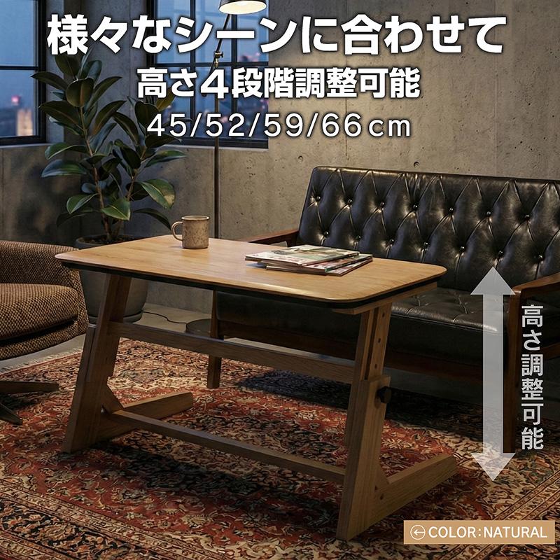 高さ調整 こたつテーブル 布団付き ヒーターユニット付き 120×60cm 4