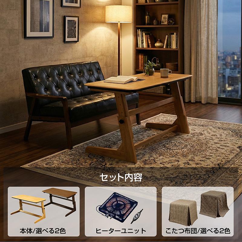 高さ調整 こたつテーブル 布団付き ヒーターユニット付き 120×60cm 4
