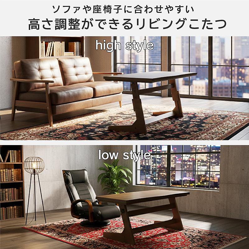 高さ調整 こたつテーブル 布団付き ヒーターユニット付き 120×60cm 4