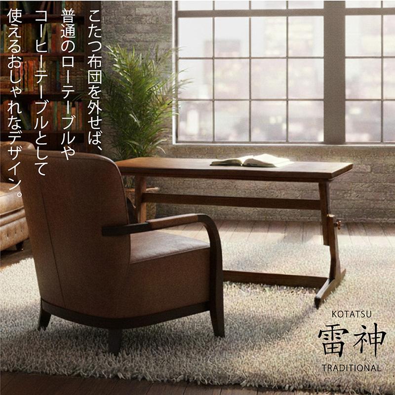 高さ調整 こたつテーブル 布団付き ヒーターユニット付き 120×60cm 4