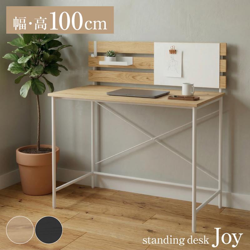 新発売 スタンディングデスク パソコンデスク PCデスク 幅100cm 高さ
