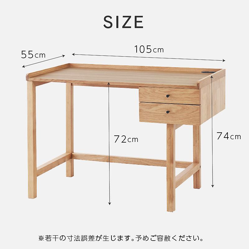 デスク本体のみ デスク 天然木 オーク突板 ラバーウッド コンセント付