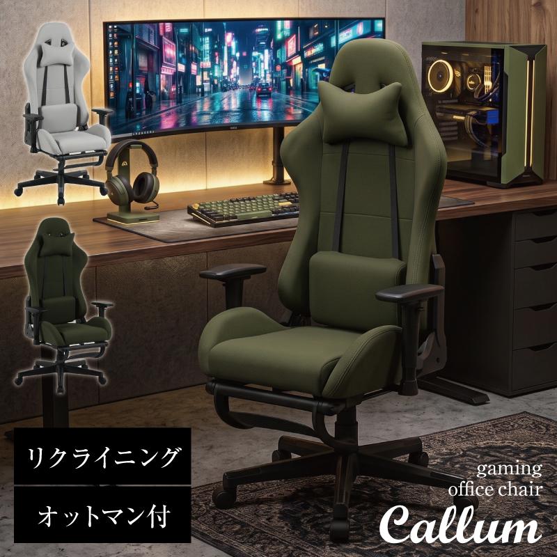 新発売 ゲーミングチェア オフィスチェア リクライニング オットマン