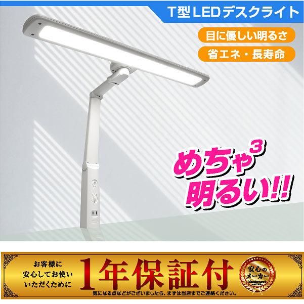 ARTTOWN LED デスクライト 調光 明るい 省エネ クランプ 子供 目に