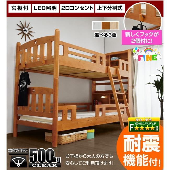 49900円 正規品 2段ベッド 二段ベッド 収納つき 宮付き 階段付き LED照明付 耐荷重 500kg ラッキーベッド フィンランドパイン材 マーク エックス3 本体のみ -ART 49900円 正規品 2段ベッド 二段ベッド 収納つき 宮付き 階段付き LED照明付 耐荷重 500kg ラッキーベッド フィンランドパイン材 マーク エックス3 本体のみ -ART
